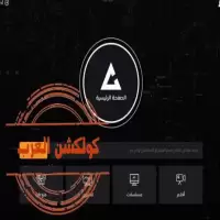 اكوام تخطي الحجب كيفية فتح موقع اكوام الاصلى على الكمبيوتر